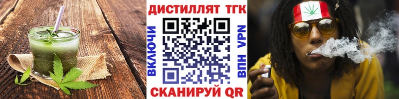 Еда ТГК марихуана  Шилка 