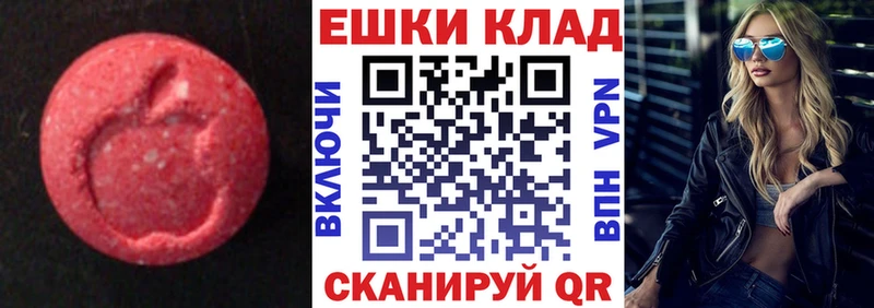 дарнет шоп  Шилка  Ecstasy 99% 