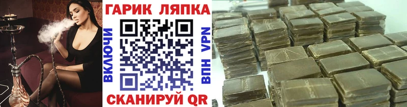 blacksprut ссылка Шилка Гашиш гашик