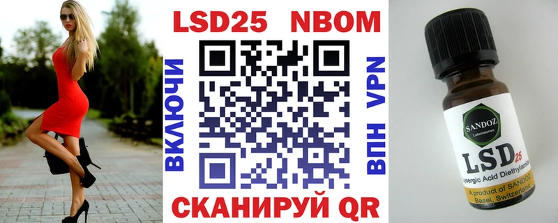 Марки NBOMe 1500мкг Шилка