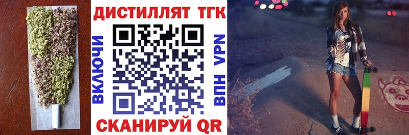 где найти наркотики  darknet Telegram  Дистиллят ТГК концентрат  Шилка 